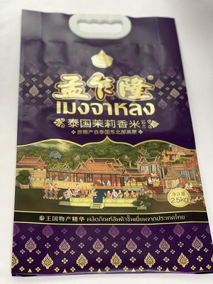 Τσάντα συσκευασίας ρυζιού Vacuum 2,5kg UV Custom Printing Side Gusset Bag