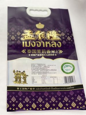 Τσάντα συσκευασίας ρυζιού Vacuum 2,5kg UV Custom Printing Side Gusset Bag