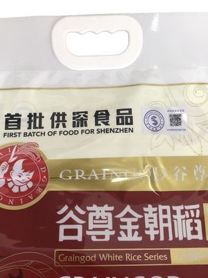 Προσαρμοσμένο 10kg NY / PE υγρασία Proof ρύζι συσκευασία σακούλα πλαστικό λαβή